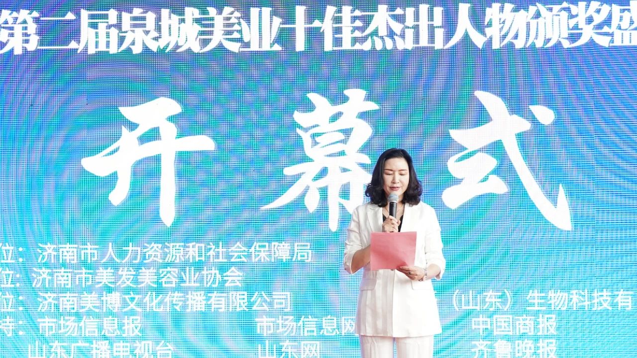 聚美“泉”城，商机无限丨2023第45届济南国际美博会盛大开幕插图28