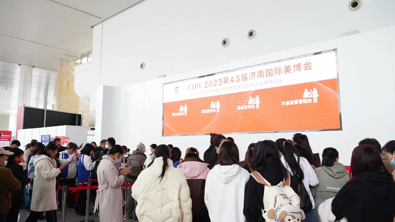 “展”出新意！“赛”出风采，2023济南国际美博会圆满收官！昆明再会插图2