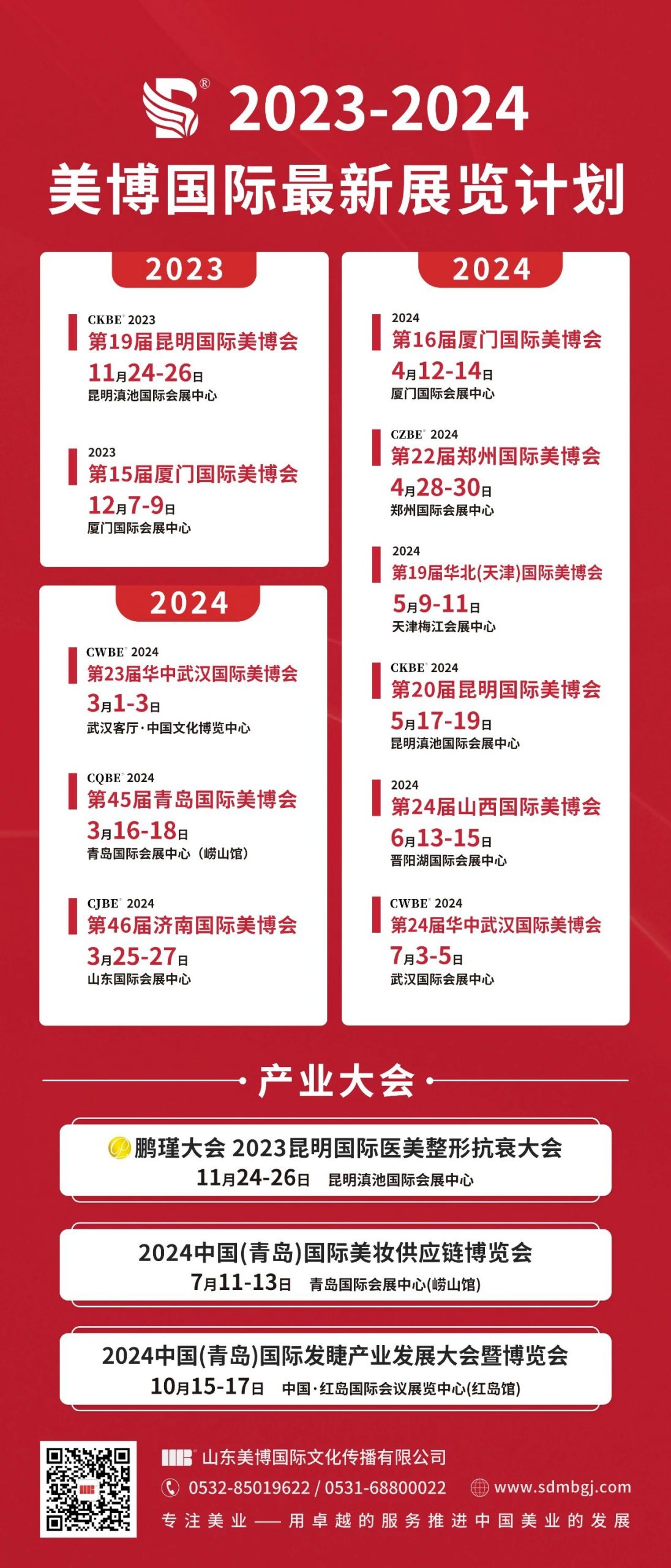 12月4-6日山东省文饰规范化培训班（纹眉、纹眼线、纹唇等）学员招募中插图13