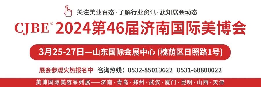 展商推荐丨芯颜值说：“第46届济南国际美博会之行，我们再见”插图