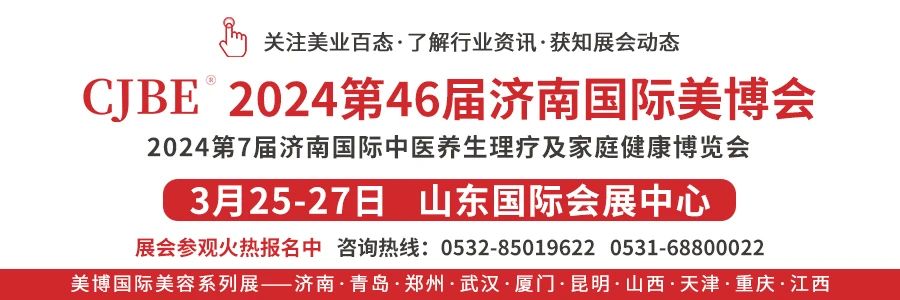 展商推荐丨迎战2024，福美堂新品战略升级发布会将在滕州举行插图